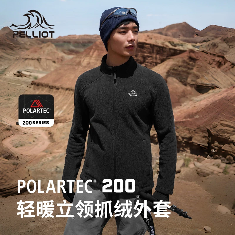 【P系列】伯希和Polartec200户外抓绒衣外套24轻量保暖冲锋衣内胆