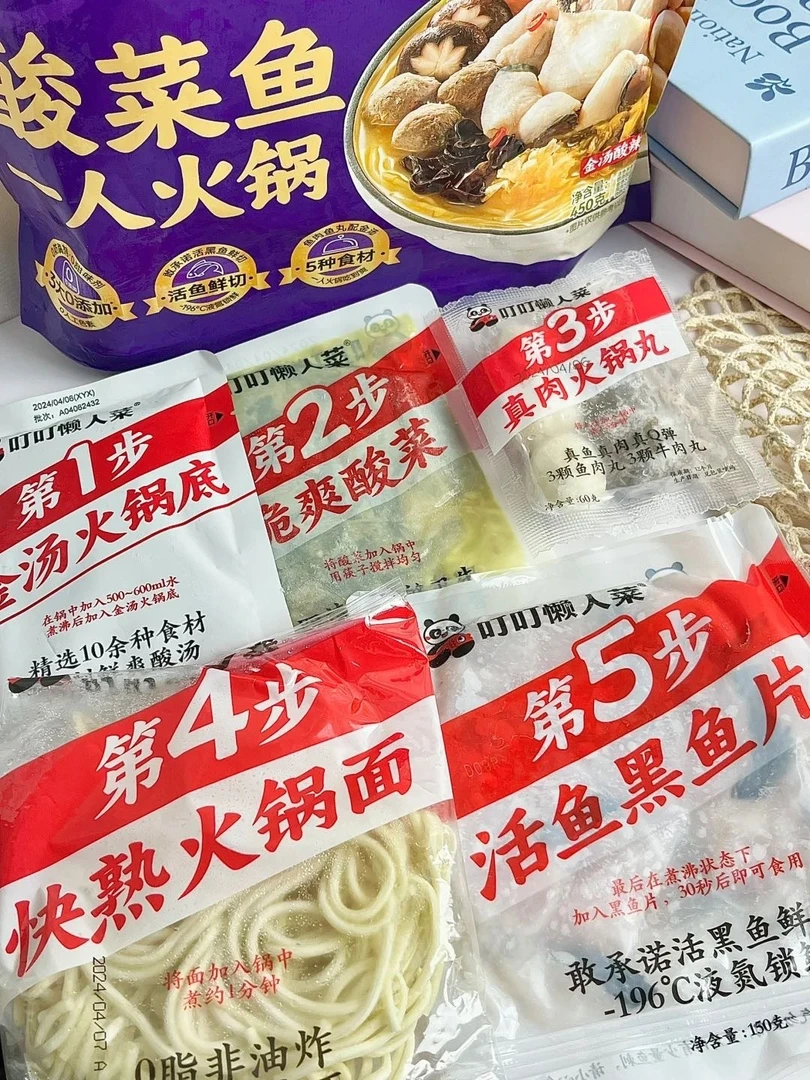 叮叮懒人菜酸菜鱼火锅450克 效期2025.12.25以后