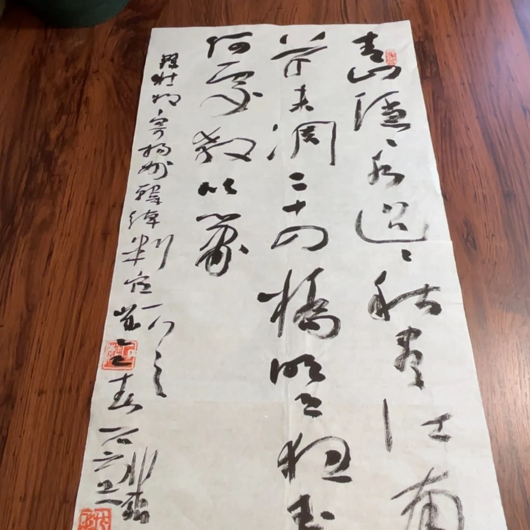 书法有口子放漏69×34公分作品一副