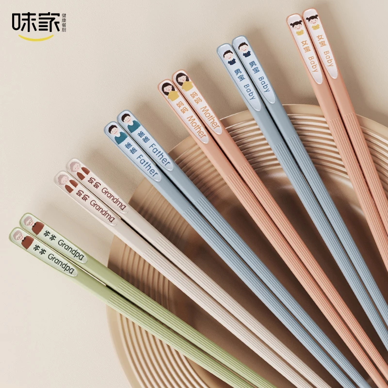 味家家庭分餐合金筷子一人一筷可爱亲子家用抗菌防霉高档彩色筷子