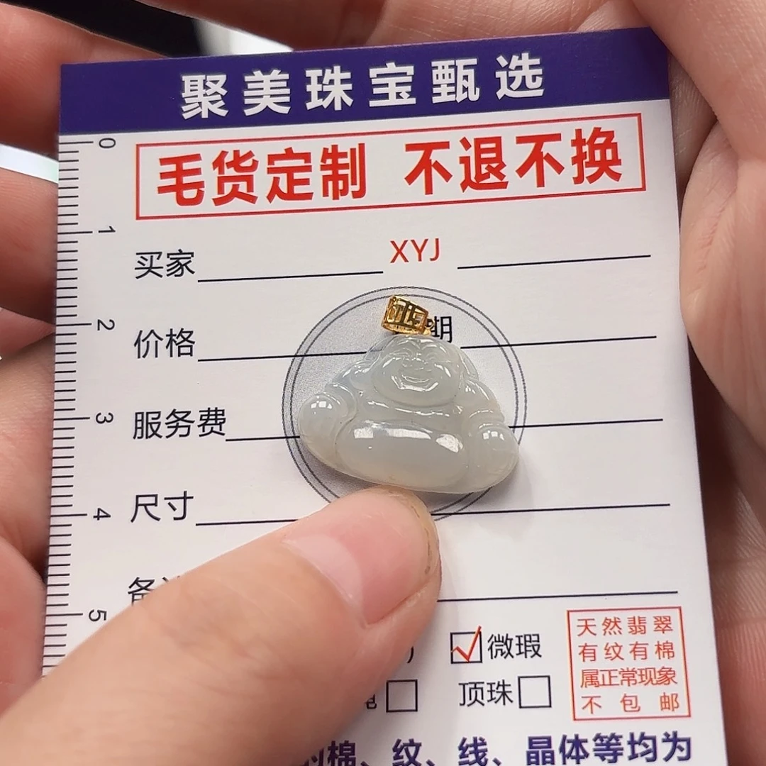 翡翠未镶嵌颈饰天然缅甸翡翠Ａ货佛公