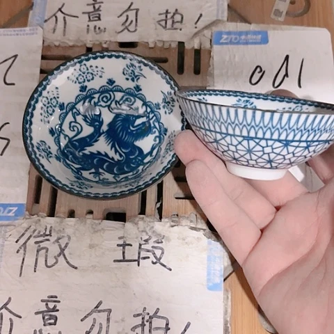 微瑕的一个直播间介意的勿拍