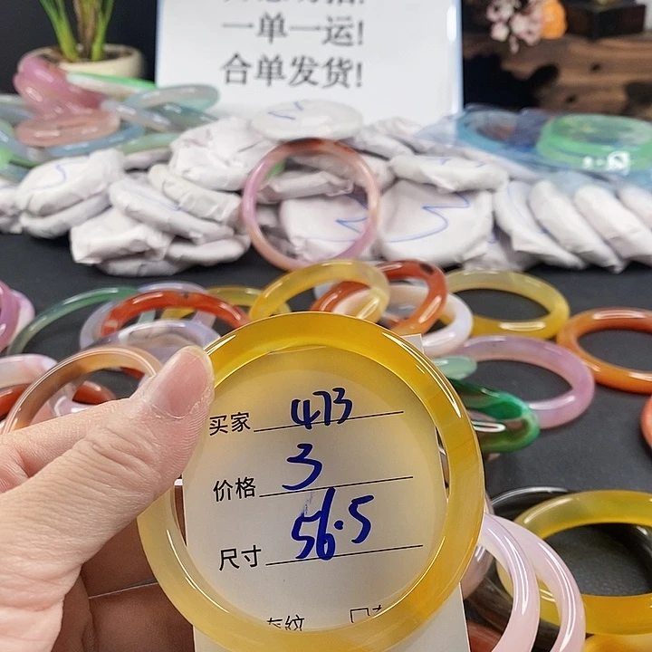 手镯玛瑙/玉髓未镶嵌