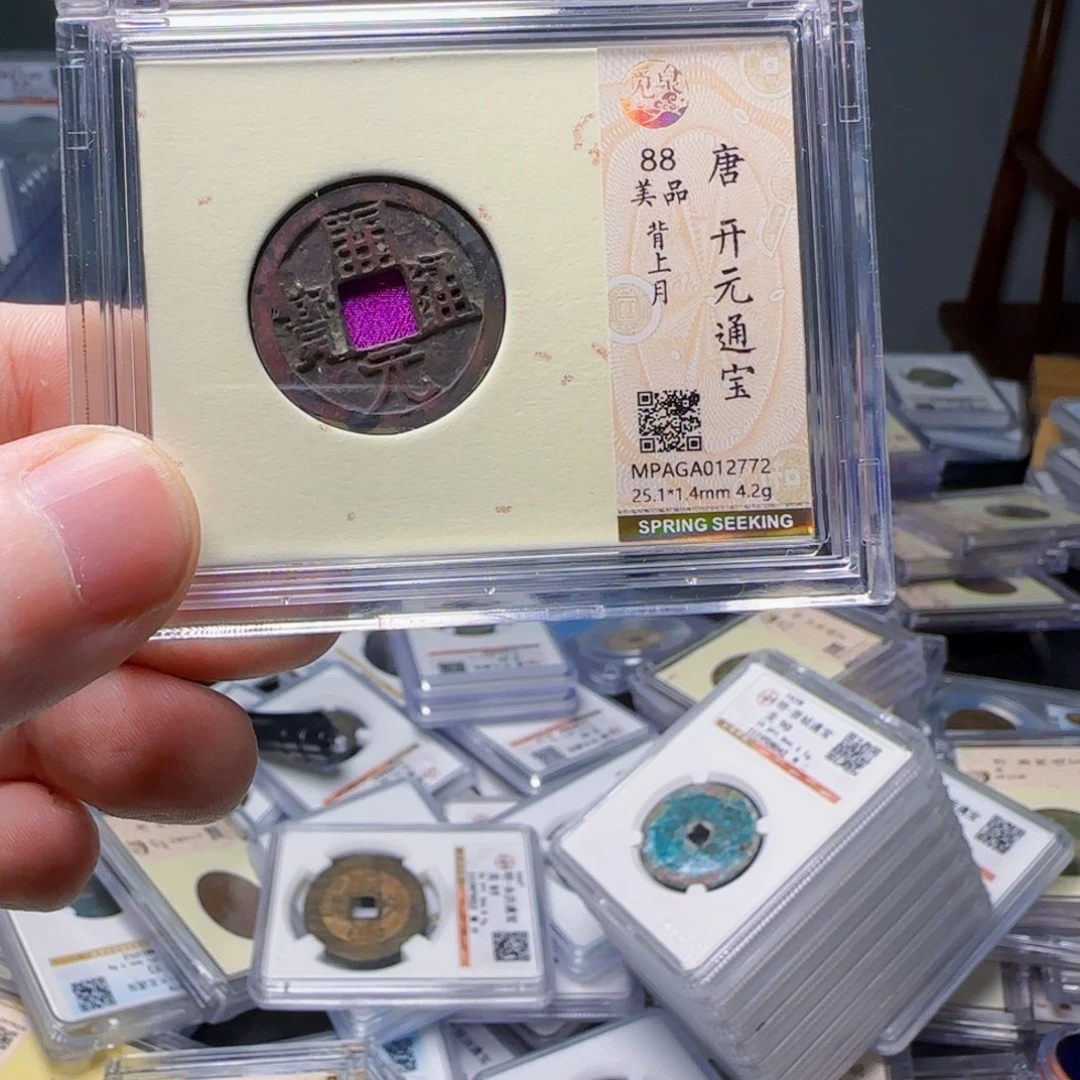 铜XX评级封装盒子币一个