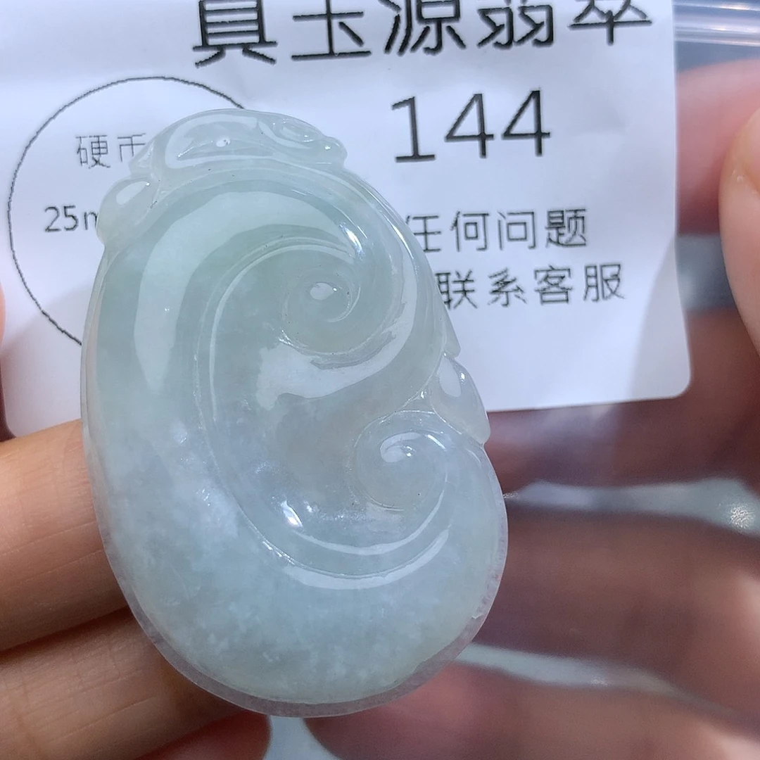 翡翠未镶嵌颈饰144。