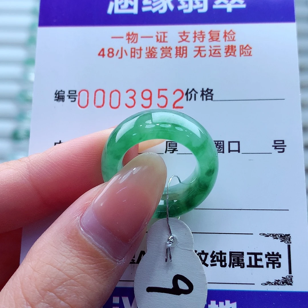 翡翠未镶嵌戒指翡翠