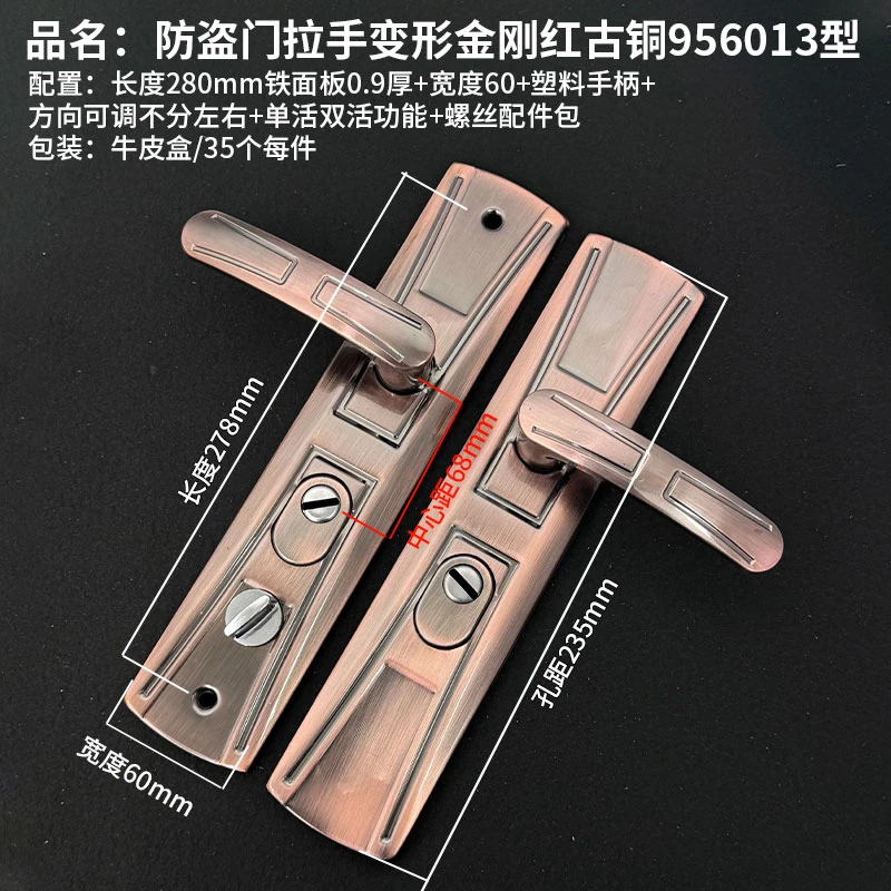 防盗门把手方向可调不分左右红古铜大门拉手235孔距