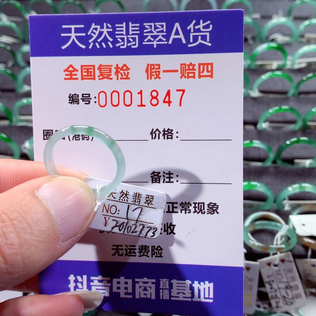 翡翠未镶嵌戒指翡翠戒指