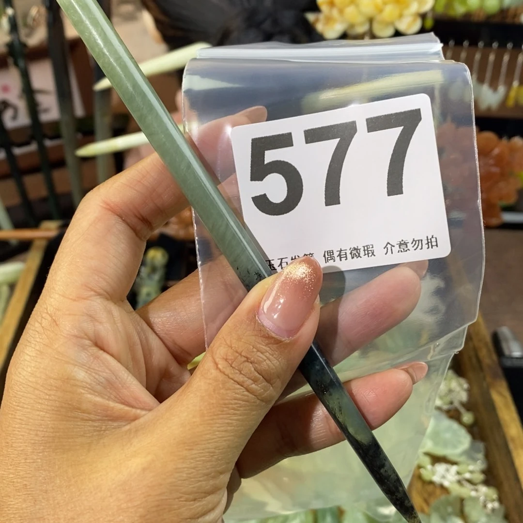 蛇纹石玉发饰未镶嵌陌*£