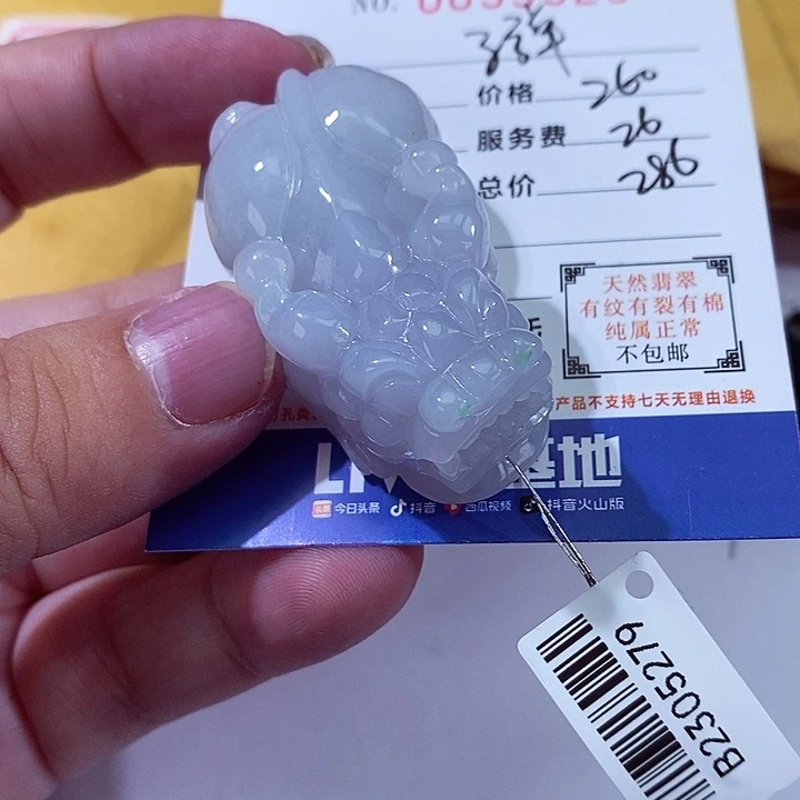 翡翠未镶嵌颈饰幸***弹