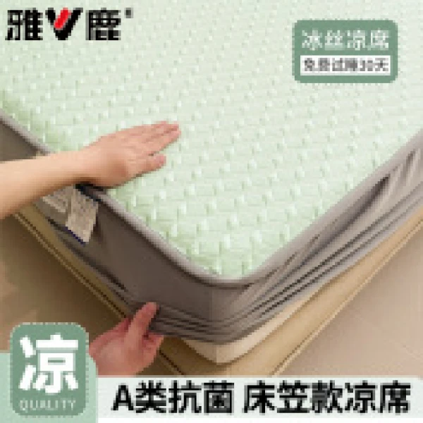 【V/雅鹿】夏季床笠款凉席冰丝席子夏季床罩单件床垫保护罩可机水洗