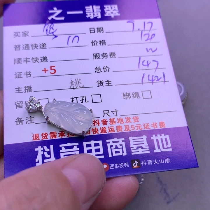 颈饰银S925镶嵌翡翠钙*?