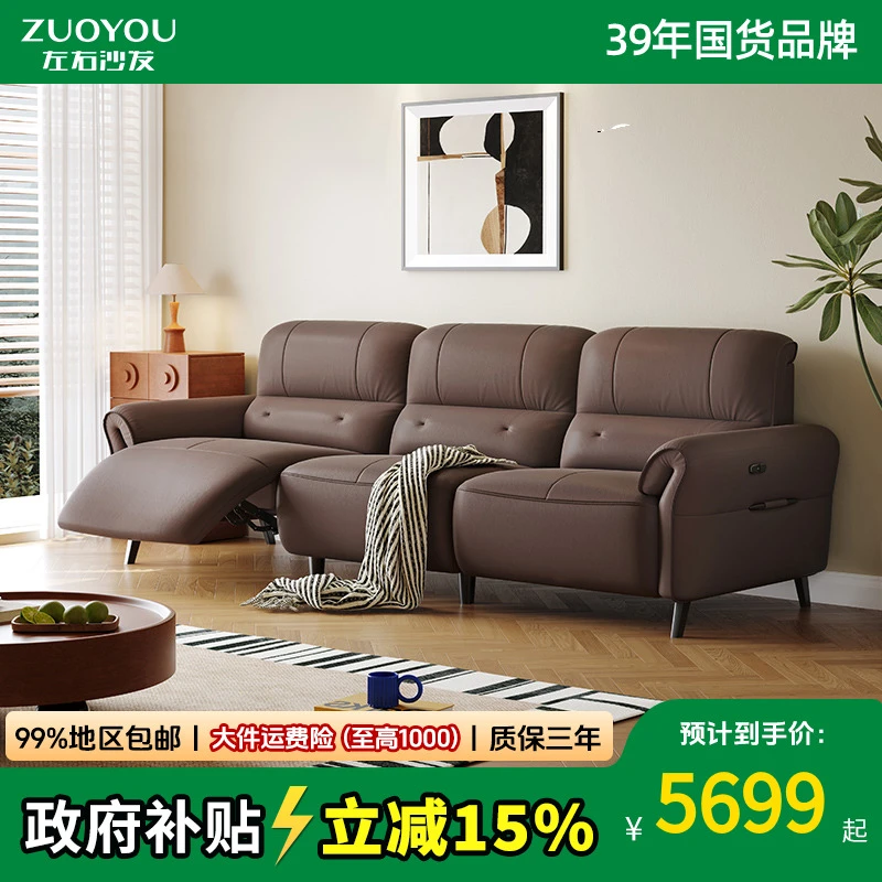 左右电动功能沙发现代简约新款客厅真皮沙发DZY6099