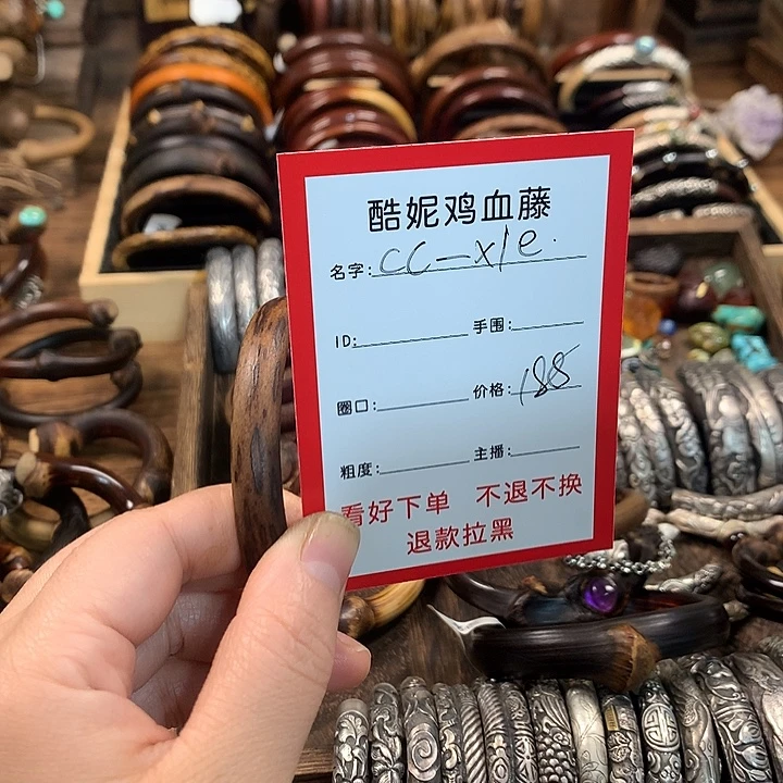 C***E非金属木质金刚藤豹纹不退不换