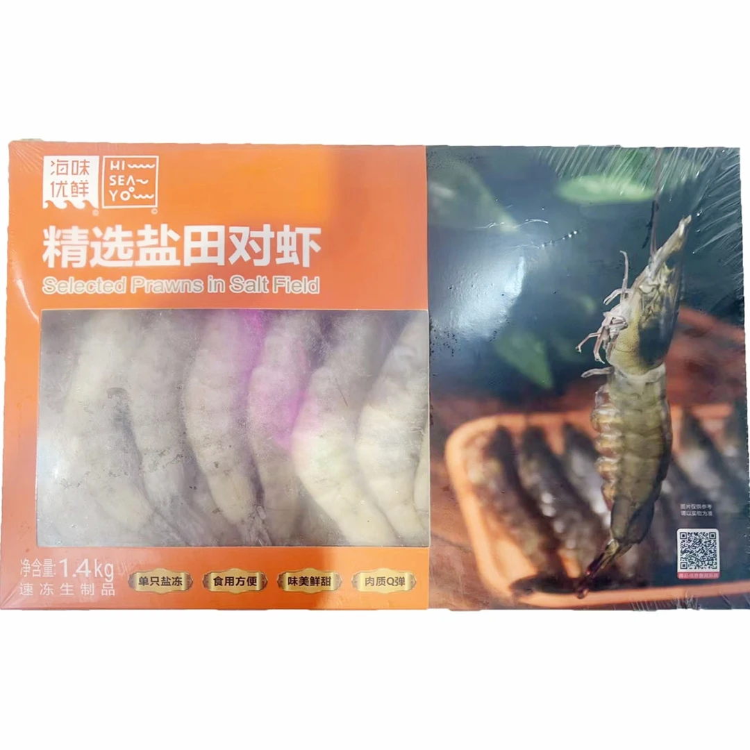 精选30/40盐田对虾1400g