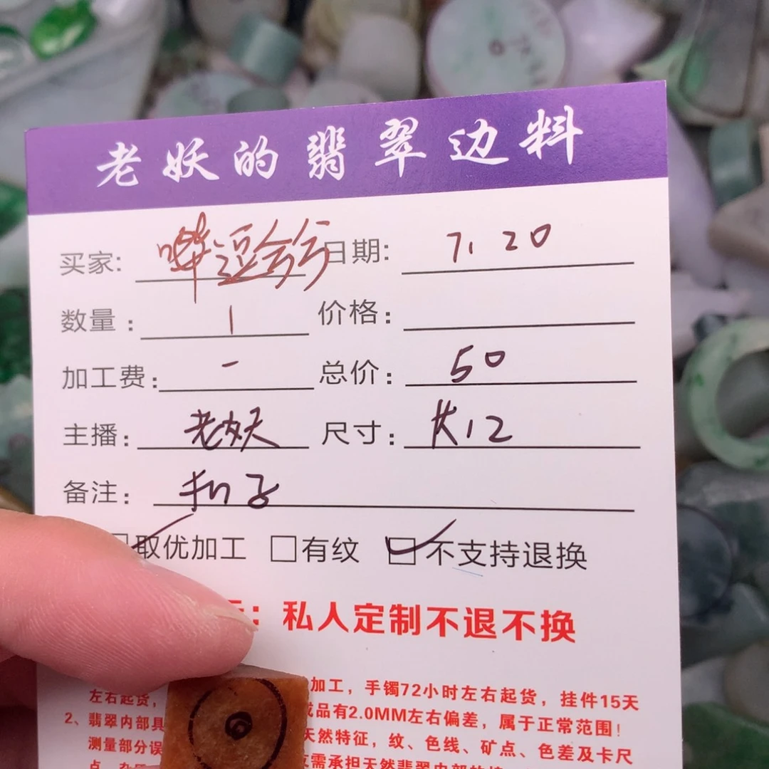 定制翡翠未镶嵌逗*兮扣子
