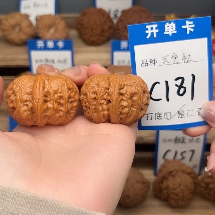 文玩核桃吊坠元宝42