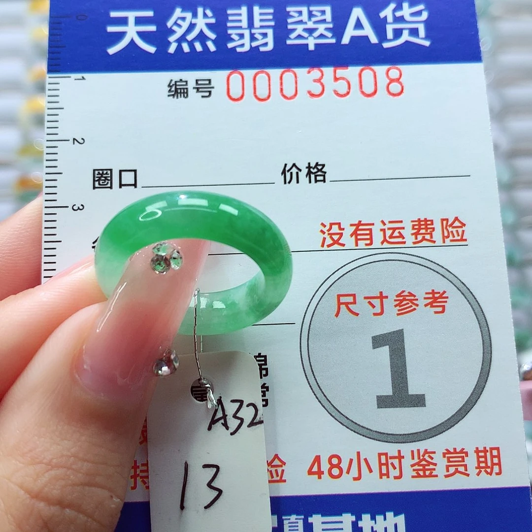 翡翠戒指未镶嵌戒指