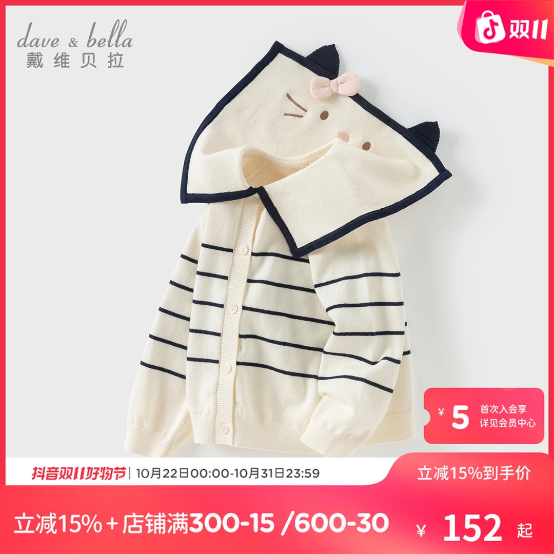 【25年秋】戴维贝拉女童千金毛衣套头衫儿童学院风海军领条纹开衫