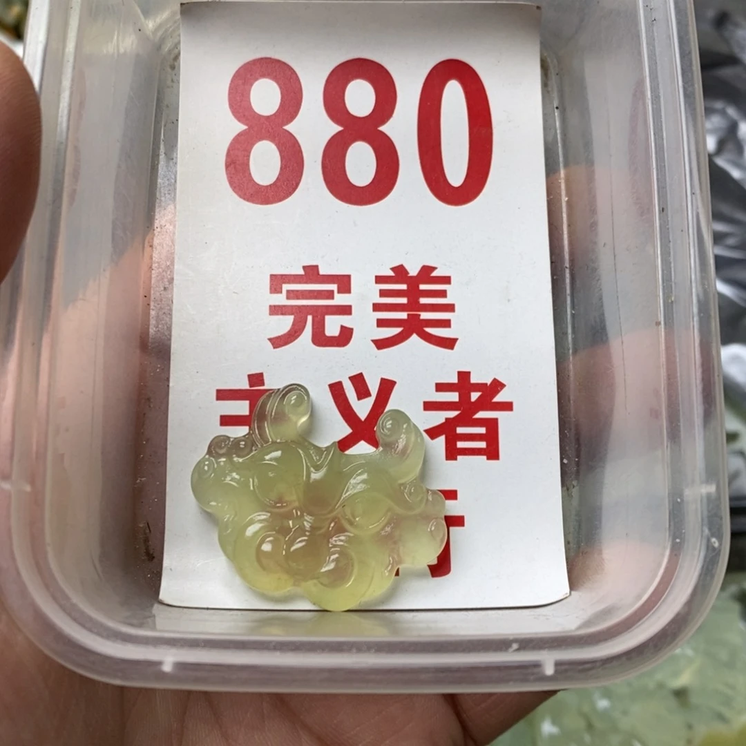 蛇纹石玉挂坠未镶嵌