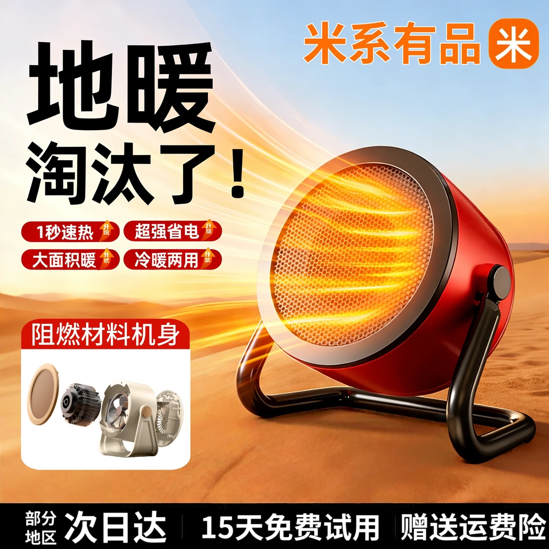 米系有品取暖器暖风机家用浴室电暖器节能省电小太阳冬季取暖神器