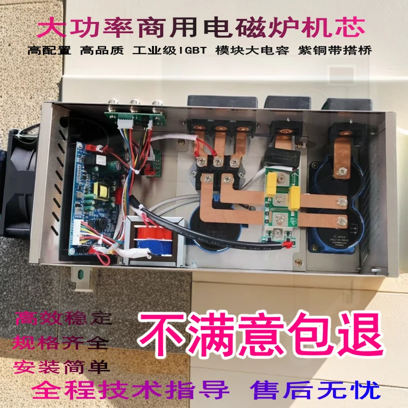 商用电磁炉通用维修机芯8/12/15/20/25/30KW大功率电磁锅炉配件