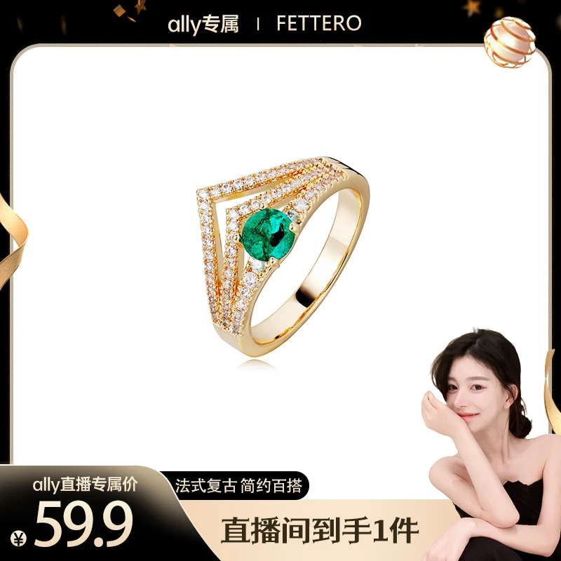 fettero 铜合金戒指 【金色双层钻V戒指】气质轻奢绿色精致镶嵌镶钻