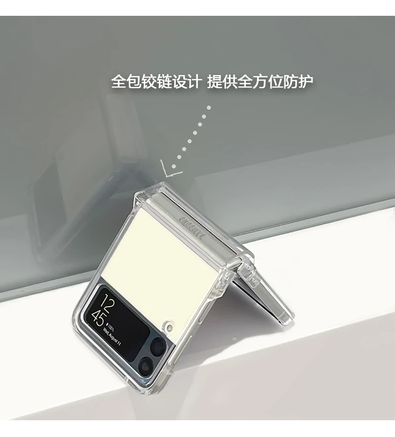 适用三星zflip4手机壳透明不发黄硬壳zflip3中轴全包创意男女简约