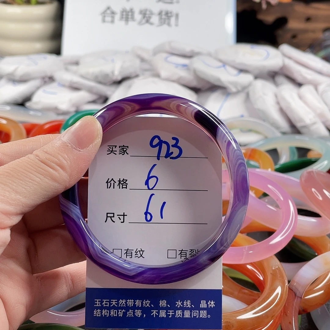 手镯玛瑙/玉髓未镶嵌