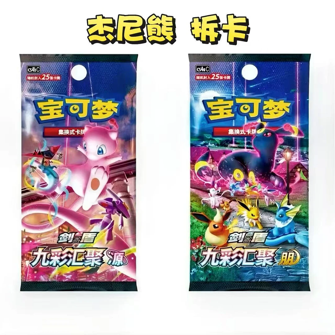 杰尼熊 宝可梦简中 8.0  简中 集换式卡牌 【代拆】