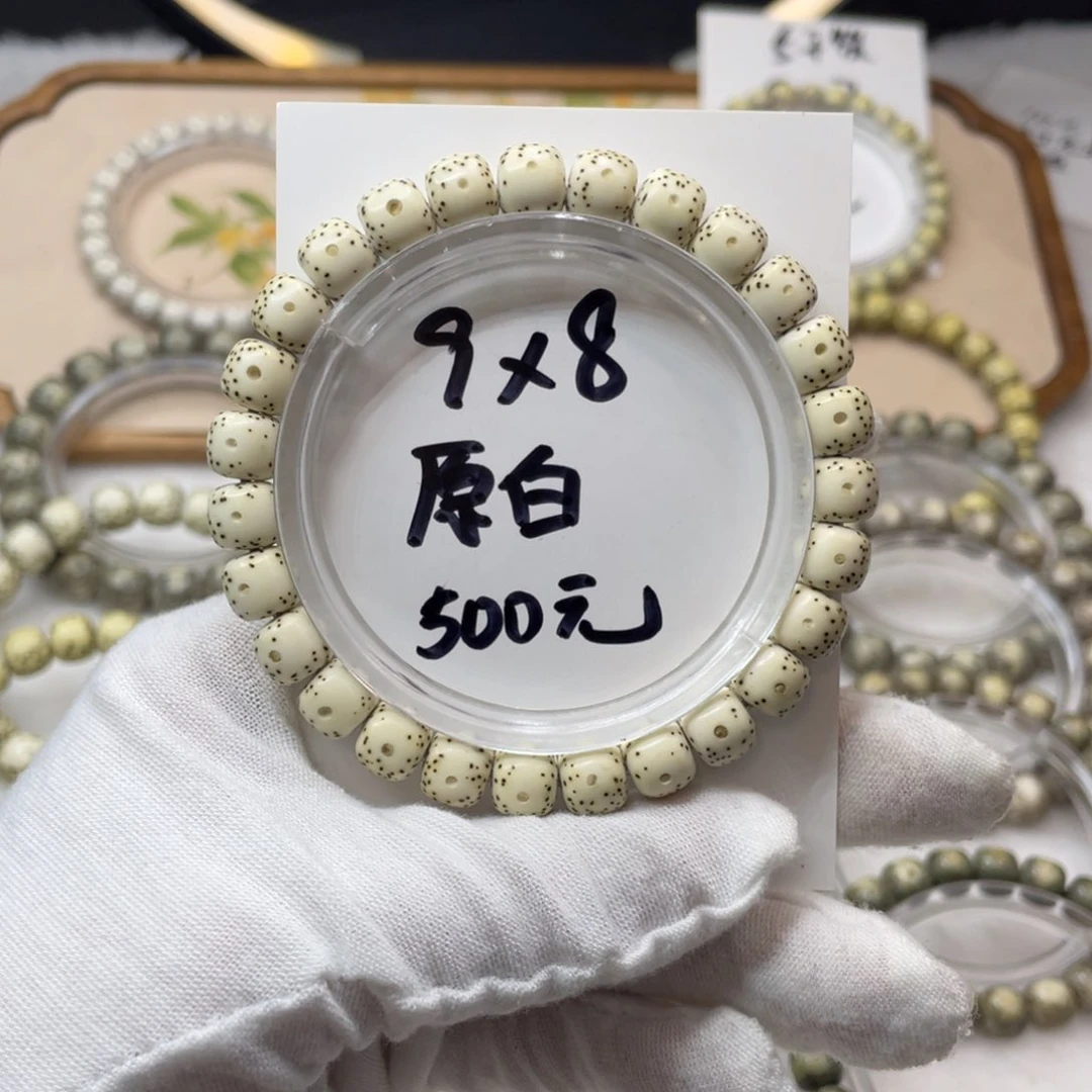 星月菩提手串9/8原白