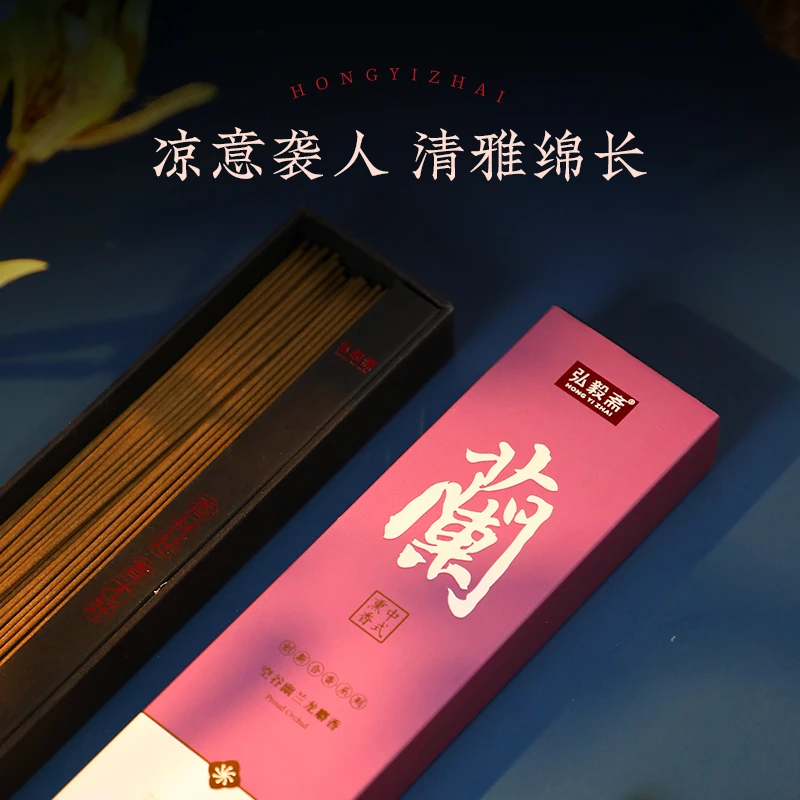 HYZ【非遗】空谷幽兰线香家用室内持久留香天然