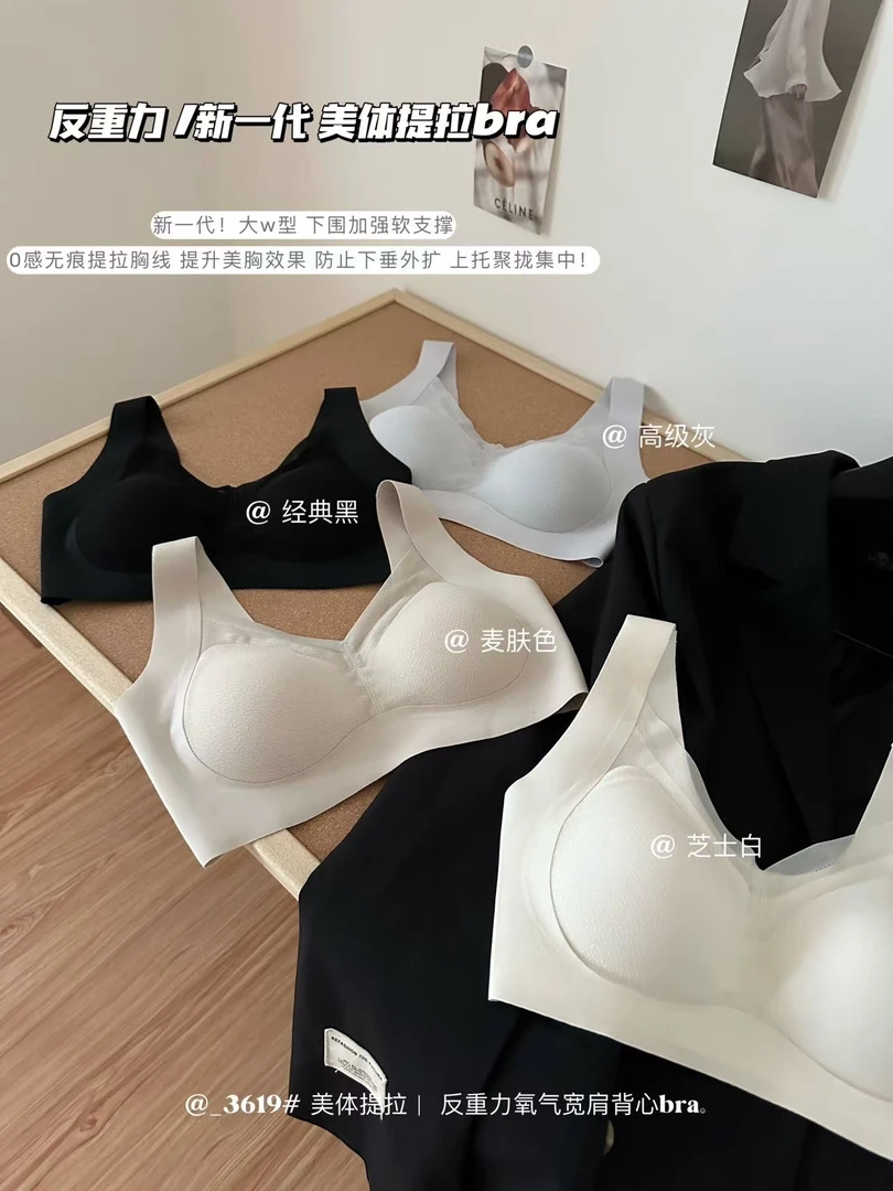 7321#宽肩背心bra