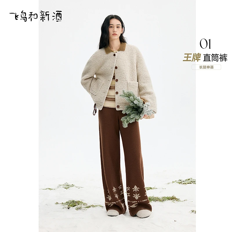 【辛小北专属】飞鸟和新酒复古棕色提花针织裤高腰宽松直筒休闲裤
