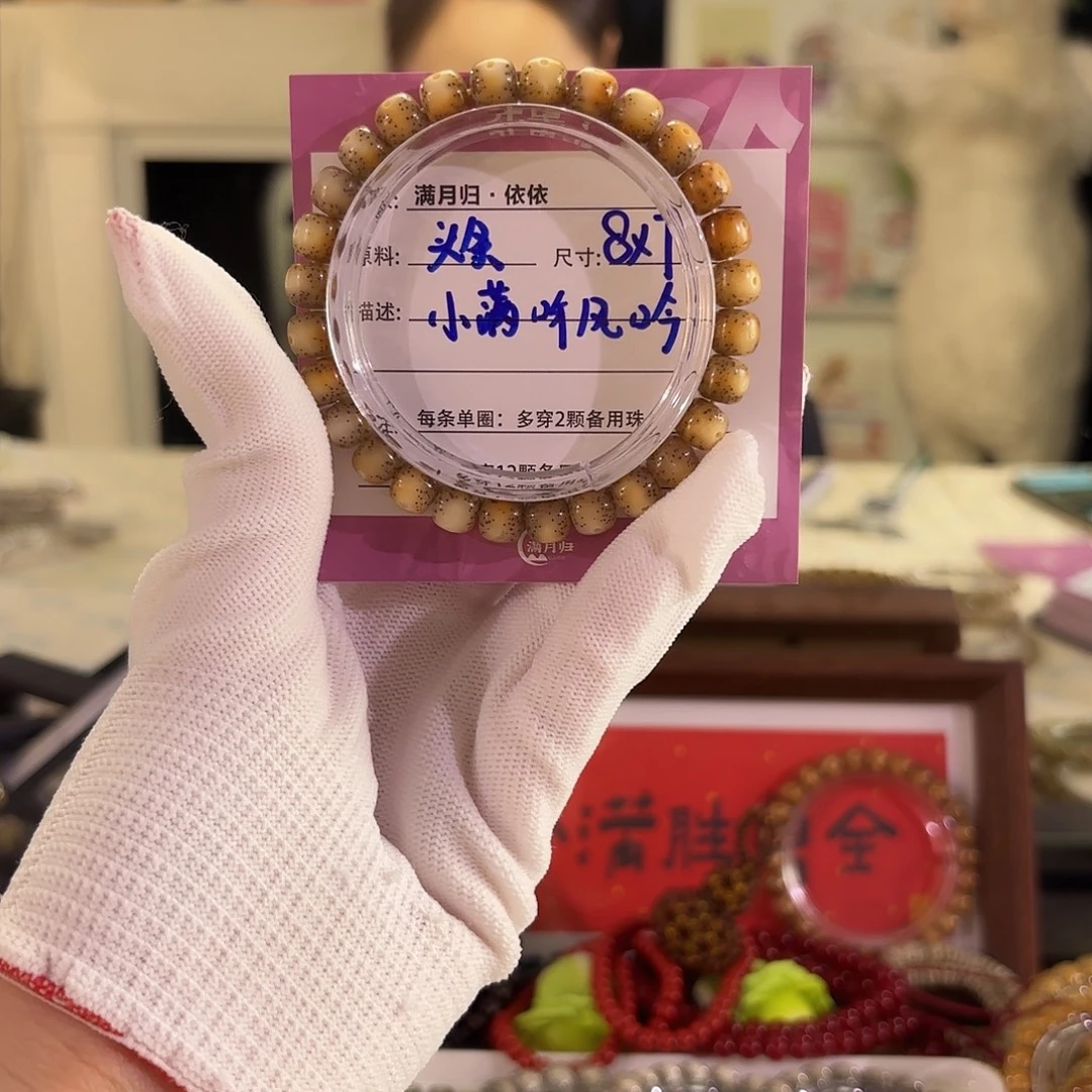 小***吟吊坠星月菩提星月