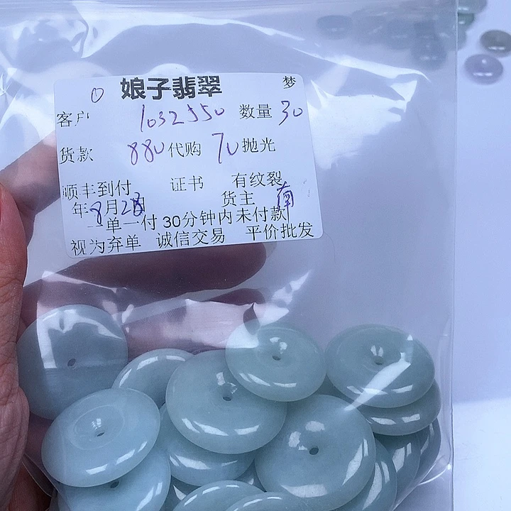 未镶嵌挂件翡翠1****3