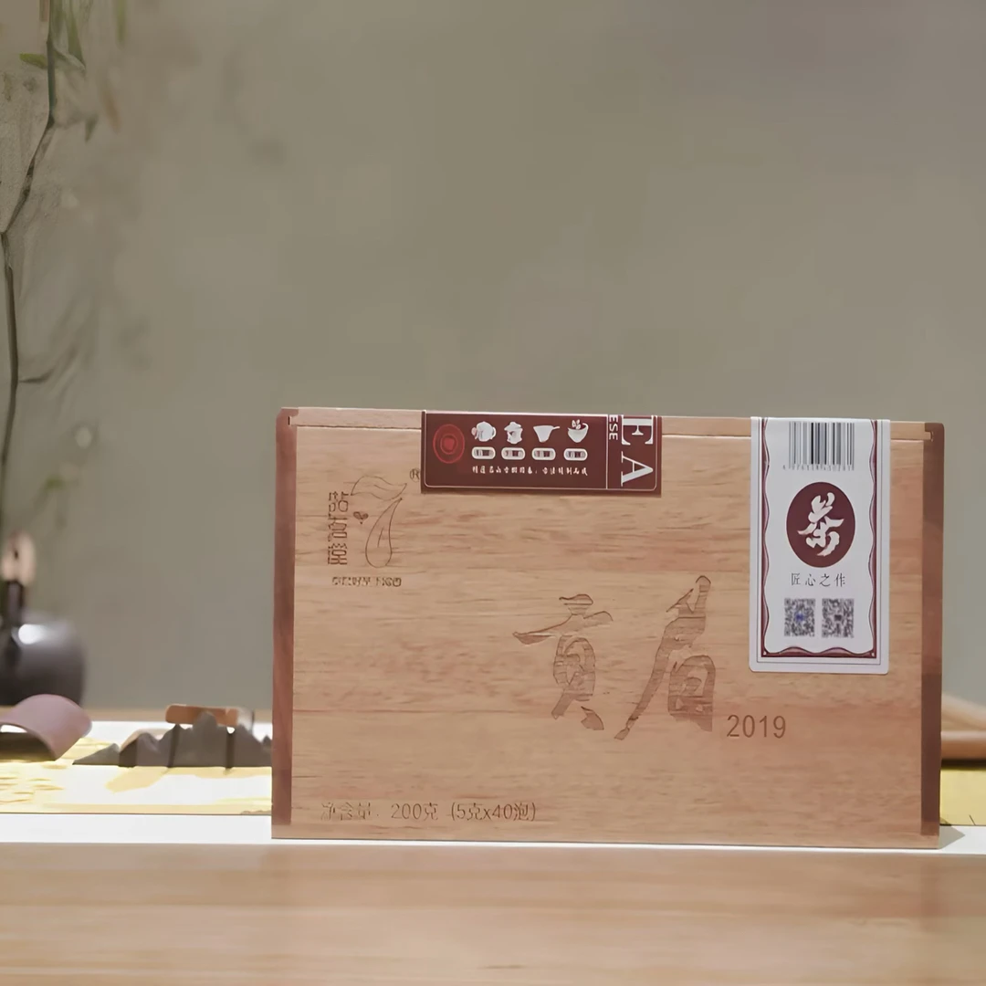 2019年贡眉 有性繁殖小菜茶 荒野气息浓郁