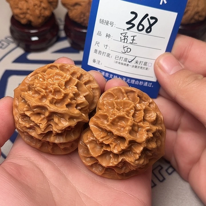 用***8把件文玩核桃文玩核桃帝王