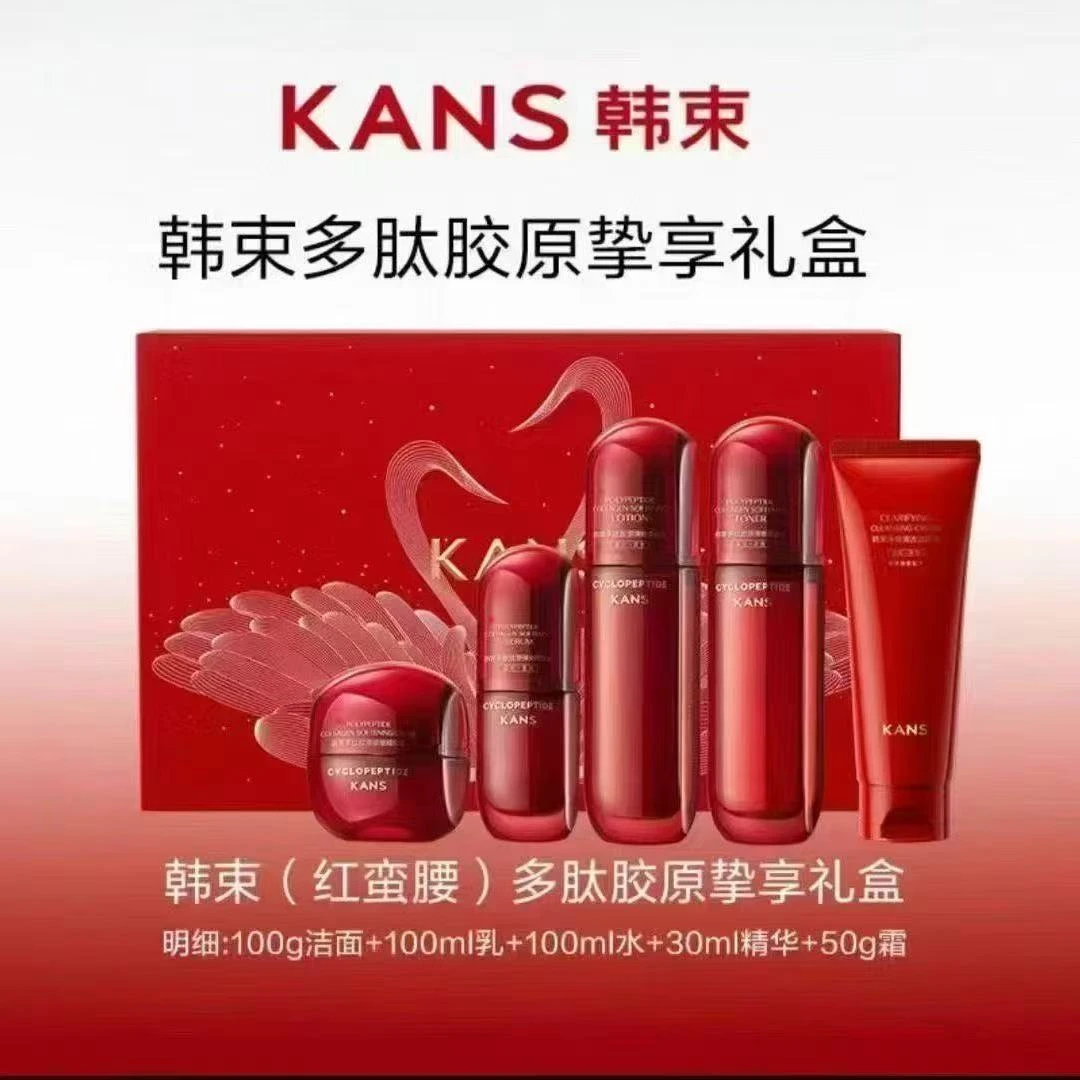 KANS/韩束红蛮腰礼盒水乳精华水霜套装补水保湿紧致抗皱淡纹护肤