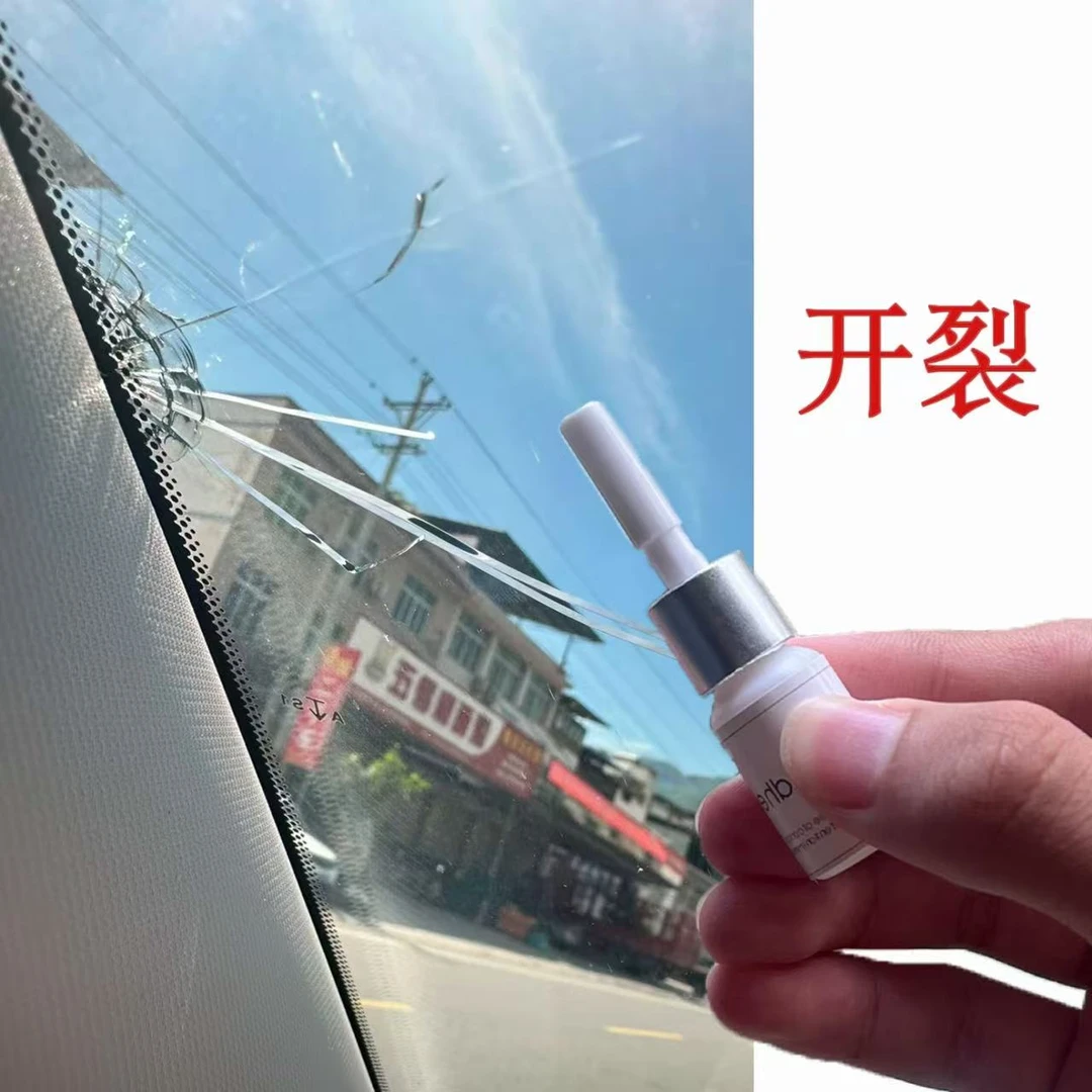 汽车玻璃裂缝修复专用胶无痕填充液修补胶水风挡维修挡风玻璃胶水