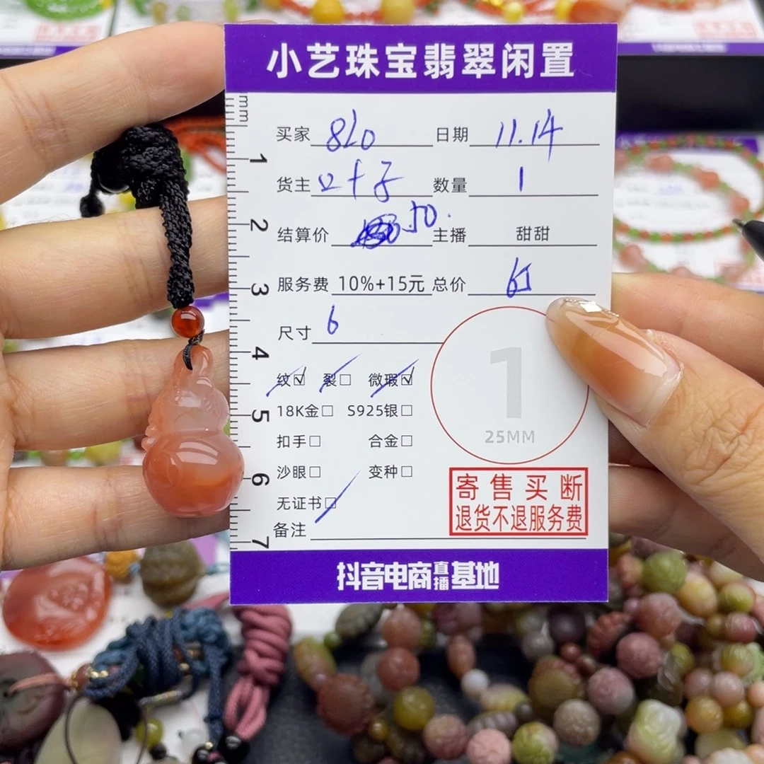 8***o南红玛瑙未镶嵌颈饰