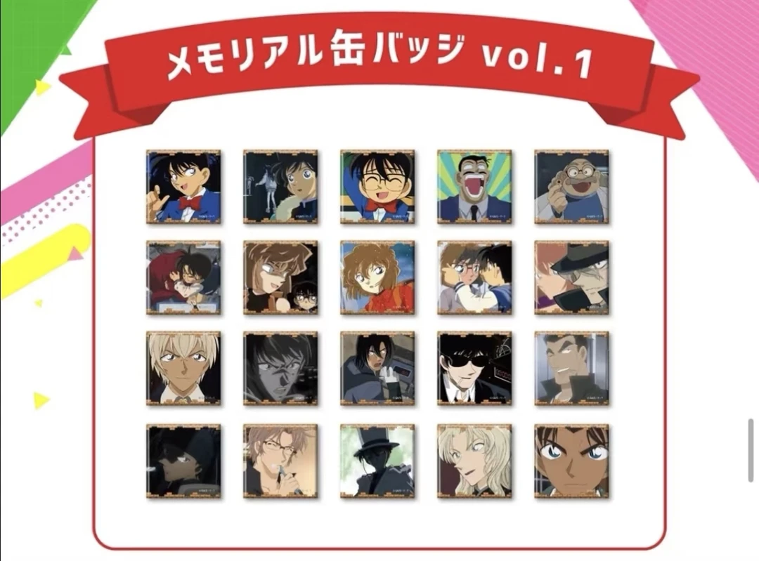 名侦探柯南 扭蛋1、2方吧唧（默认代拆）