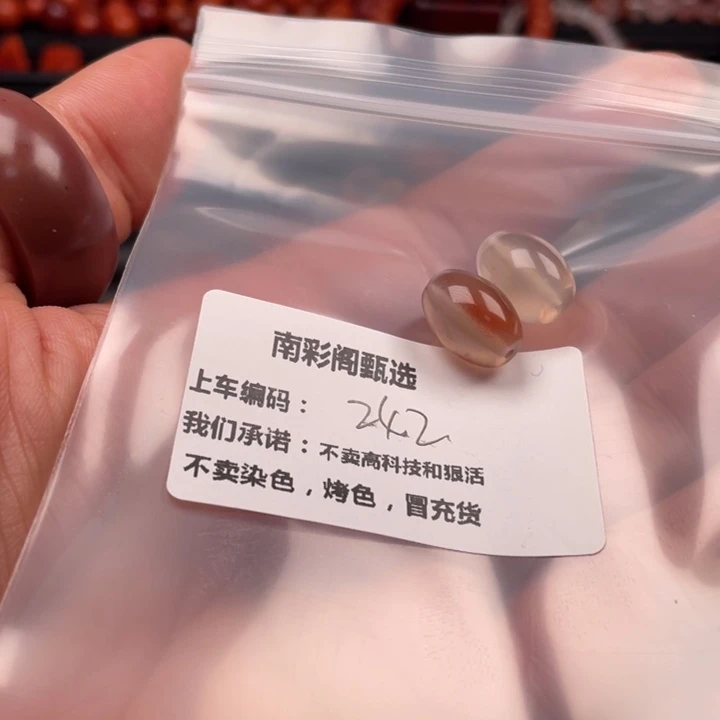 南红玛瑙微裂处理货未镶嵌