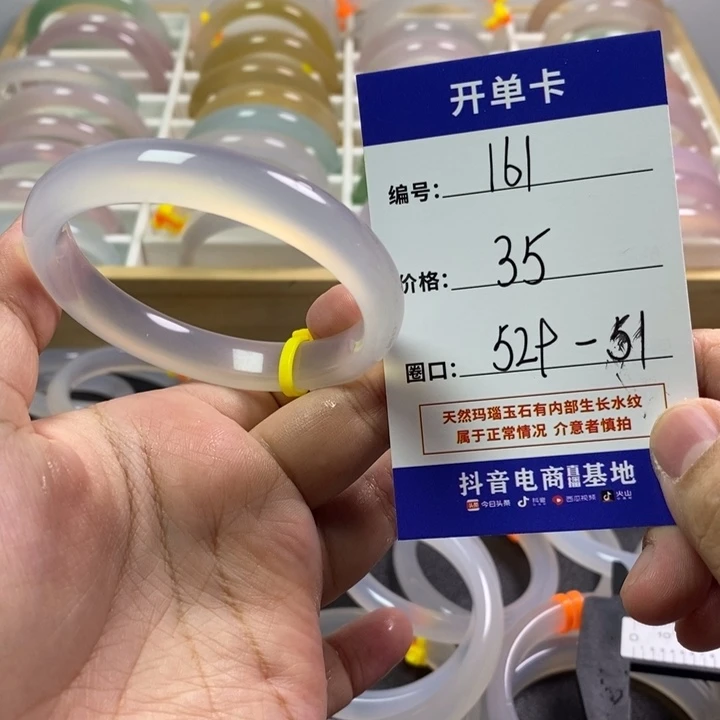 手镯玛瑙/玉髓未镶嵌