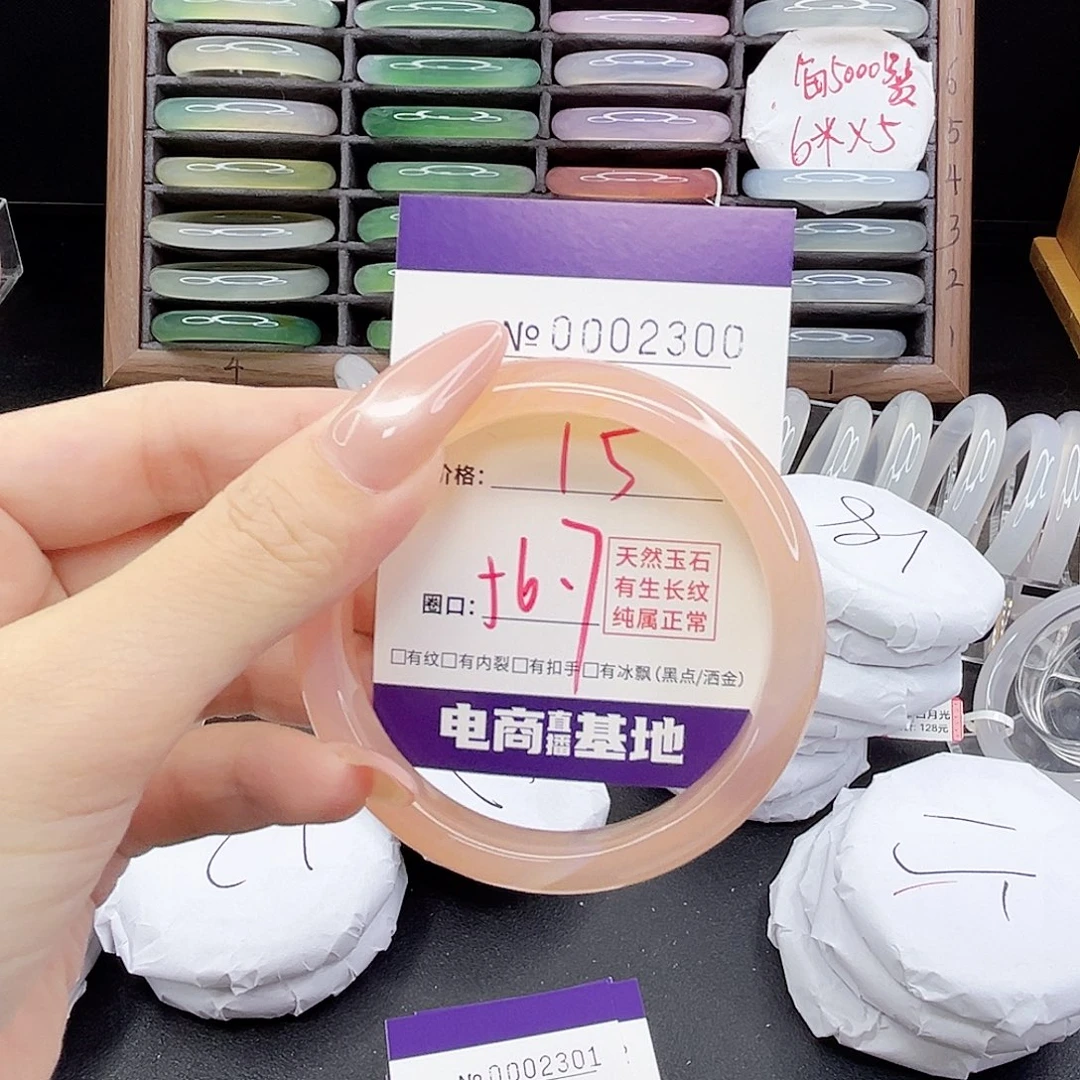 玛瑙/玉髓手镯未镶嵌2300