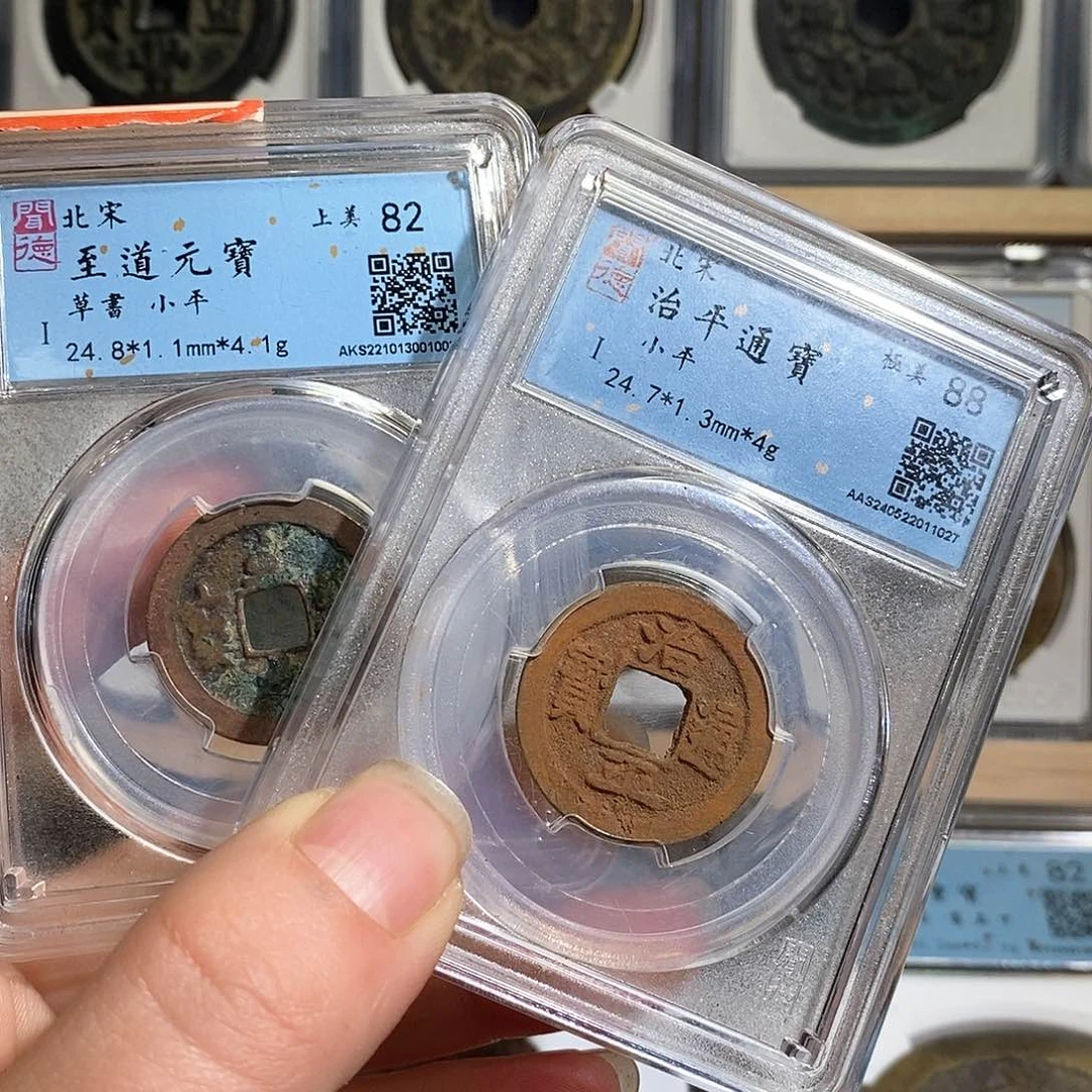 铜独*宋代钱币～德胜