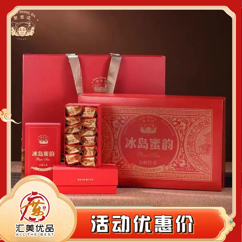 【超级惊艳】2023年 荣东达 冰岛蜜韵 古树红茶 216/g盒 拆封不可退