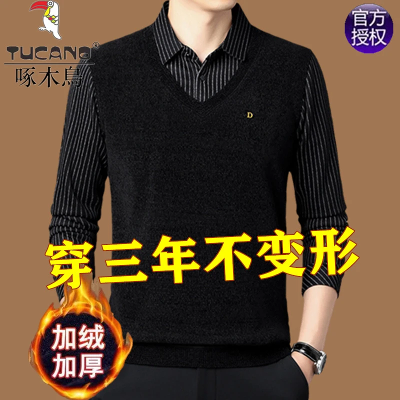 啄木鸟雪尼尔毛衣男加绒加厚假两件一体绒保暖衬衫爸爸装羊毛衫冬