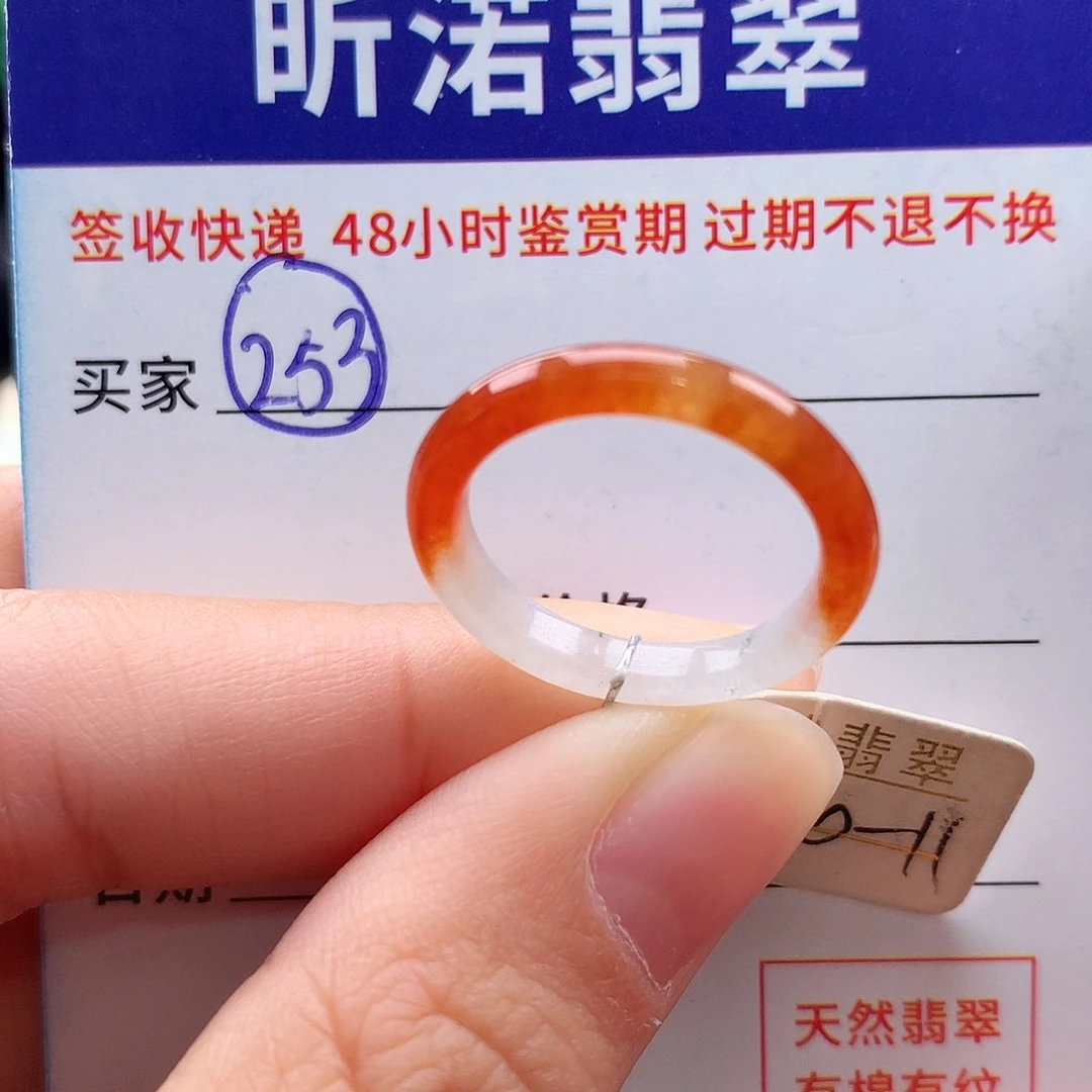 未镶嵌戒指翡翠10 11圈