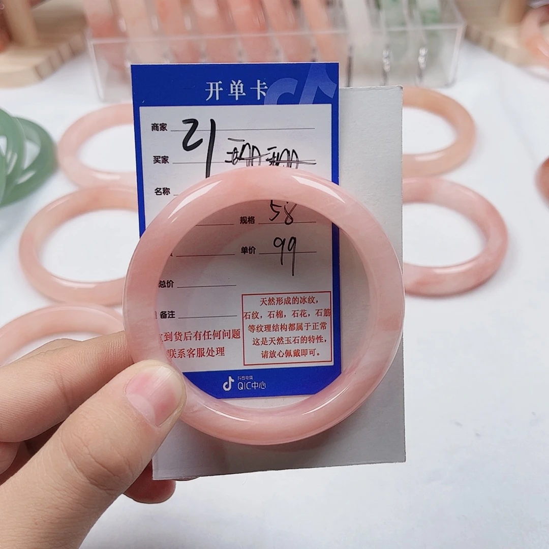 珊***珊石英质玉未镶嵌手镯